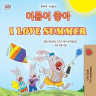 Title: I Love Summer (Korean English Bilingual Children's Book), Author: Shelley Admont