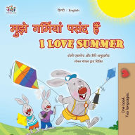 Title: I Love Summer (Hindi English Bilingual Children's Book), Author: Shelley Admont