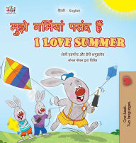 Title: I Love Summer (Hindi English Bilingual Children's Book), Author: Shelley Admont