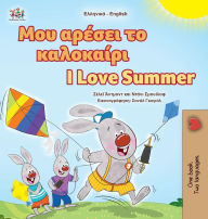 Title: I Love Summer (Greek English Bilingual Children's Book), Author: Shelley Admont