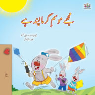 Title: I Love Summer (Urdu Children's Book), Author: Shelley Admont