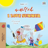 Title: I Love Summer (Urdu English Bilingual Children's Book), Author: Shelley Admont
