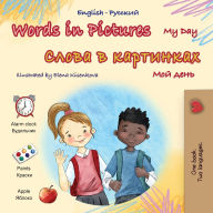 Title: Words in Pictures - My Day (English Russian Bilingual Children's Book), Author: Kidkiddos Books