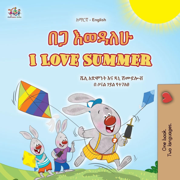 I Love Summer (Amharic English Bilingual Children's Book)