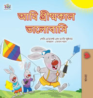 Title: I Love Summer (Bengali Children's Book), Author: Shelley Admont