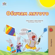 Title: I Love Summer (Bulgarian Children's Book), Author: Shelley Admont