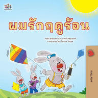 Title: I Love Summer (Thai Children's Book), Author: Shelley Admont