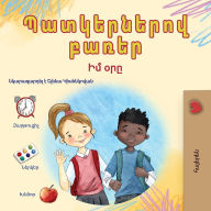 Title: Words in Pictures - My Day (Armenian Children's Book), Author: Kidkiddos Books