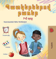 Title: Words in Pictures - My Day (Armenian Children's Book), Author: Kidkiddos Books