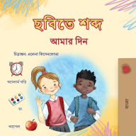 Title: Words in Pictures - My Day (Bengali Children's Book), Author: Kidkiddos Books