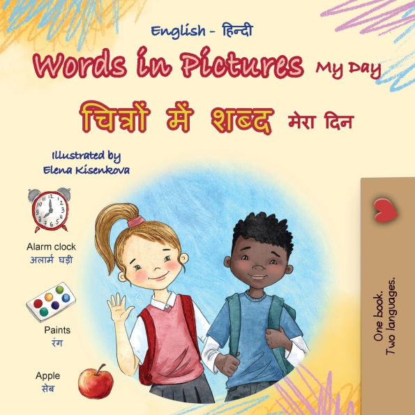 Words Pictures - My Day (English Hindi Bilingual Children's Book)