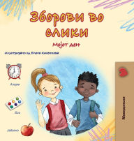 Title: Words in Pictures - My Day (Macedonian Children's Book), Author: Kidkiddos Books