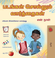 Title: Words in Pictures - My Day (Tamil Children's Book), Author: Kidkiddos Books