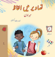 Title: Words in Pictures - My Day (Urdu Children's Book), Author: Kidkiddos Books