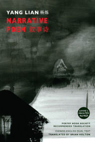 Title: Narrative Poem, Author: Yang Lian