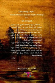 Title: قطائف اللطائف: طرف وملح مختارة من التراث ال&#, Author: علي الكاش