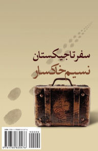 Title: A Journey to Tajikistan: Safar-E Tajikestan, Author: Nasim Khaksar