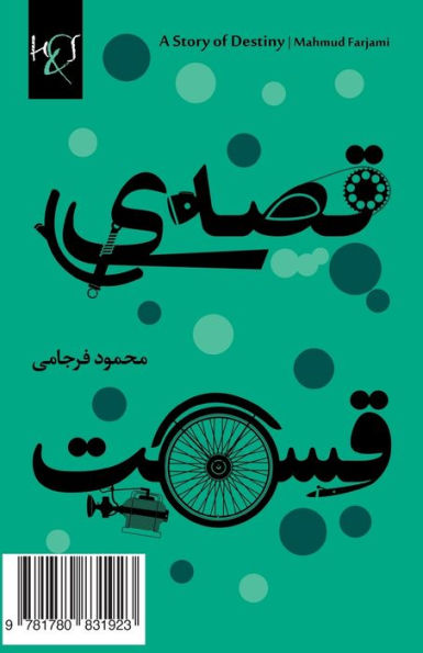 A Story of Destiny: Ghesseh-ye Ghesmat