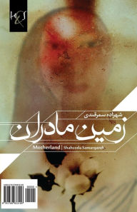 Title: Motherland: Zamin-e Madaran, Author: Shahzoda Samarqandi