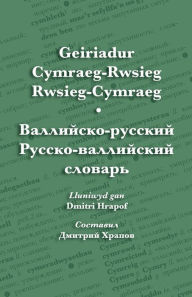 Title: Geiriadur Cymraeg-Rwsieg Rwsieg-Cymraeg - Валлийско-русский Русско-валлийск, Author: Dmitri Hrapof