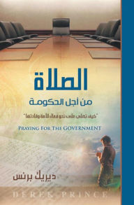 Title: Praying for the Government - ARABIC, Author: Derek Prince