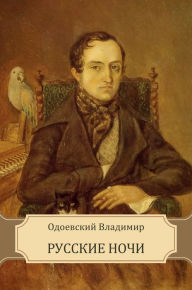 Title: Russkie nochi: Russian Language, Author: Vladimir Odoevskij