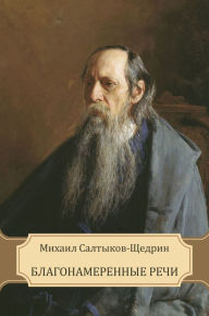 Title: Blagonamerennye rechi: Russian Language, Author: Mihail Saltykov-Shhedrin