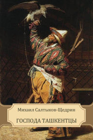 Title: Gospoda tashkentcy: Russian Language, Author: Mihail Saltykov-Shhedrin