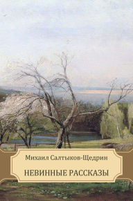 Title: Nevinnye rasskazy: Russian Language, Author: Mihail Saltykov-Shhedrin