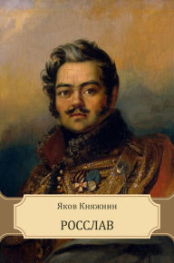 Title: Rosslav, Author: Jakov Knjazhnin