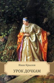 Title: Urok dochkam, Author: Ivan Krylov