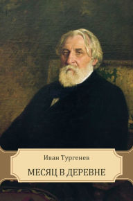 Title: Mesjac v derevne, Author: Ivan Turgenev