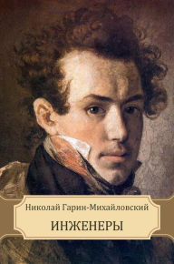 Title: Inzhenery, Author: Nikolaj Garin-Mihajlovskij