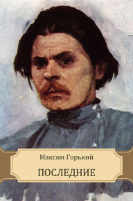Title: Poslednie, Author: Maksim Gor'kij