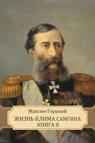 Title: Zhizn' Klima Samgina Kniga II: Russian Language, Author: Maksim Gor'kij