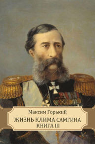 Title: Zhizn' Klima Samgina Kniga III: Russian Language, Author: Maksim Gor'kij