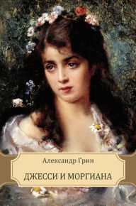 Title: Dzhessi i Morgiana: Russian Language, Author: Aleksandr Grin