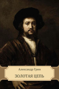 Title: Zolotaja cep' : Russian Language, Author: Aleksandr Grin