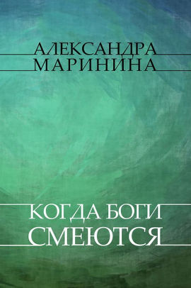 Geroj inogo vremeni: Russian Language (Russian Edition)
