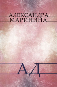 Title: Ad: Russian Language, Author: Glagoslav Distribution