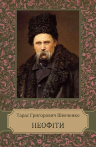 Title: Neofity, Author: Taras Shevchenko