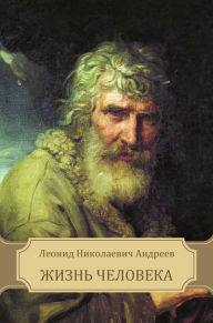 Title: Zhizn' Cheloveka, Author: Leonid Andreev