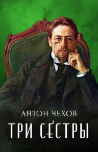 Title: Tri sestry, Author: Anton Chehov