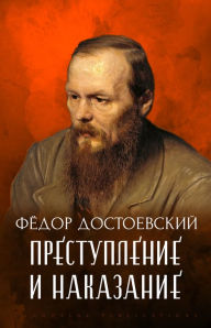 Title: Prestuplenie i nakazanie, Author: Fedor Dostoevskij