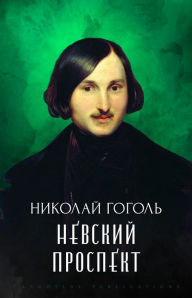 Title: Nevskij prospekt, Author: Nikolaj Gogol