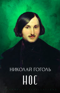 Title: Nos, Author: Nikolaj Gogol