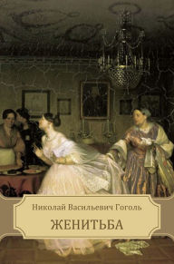Title: Zhenit'ba, Author: Nikolaj Gogol