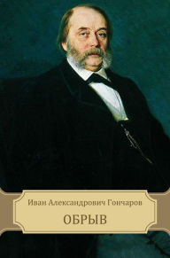 Title: Obryv, Author: Ivan Goncharov