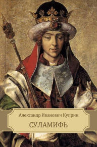 Title: Sulamif', Author: Aleksandr Kuprin