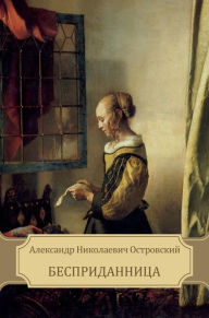 Title: Bespridannica, Author: Aleksandr Ostrovskij
